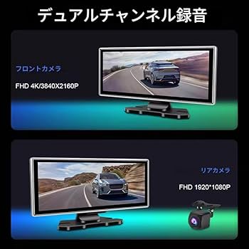 【新品】訳あり 11.26インチ　CarPlay &Android auto Amazon.co.jp: zmart 11.26インチ ダッシュカム 4K 車載DVR